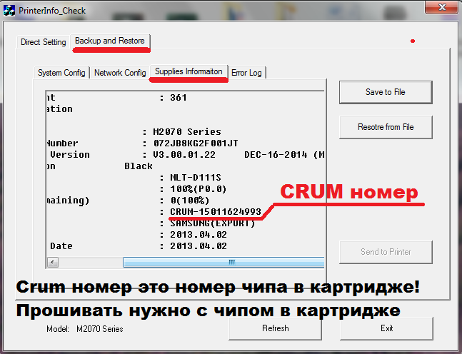 Вкладка Backup and Restore